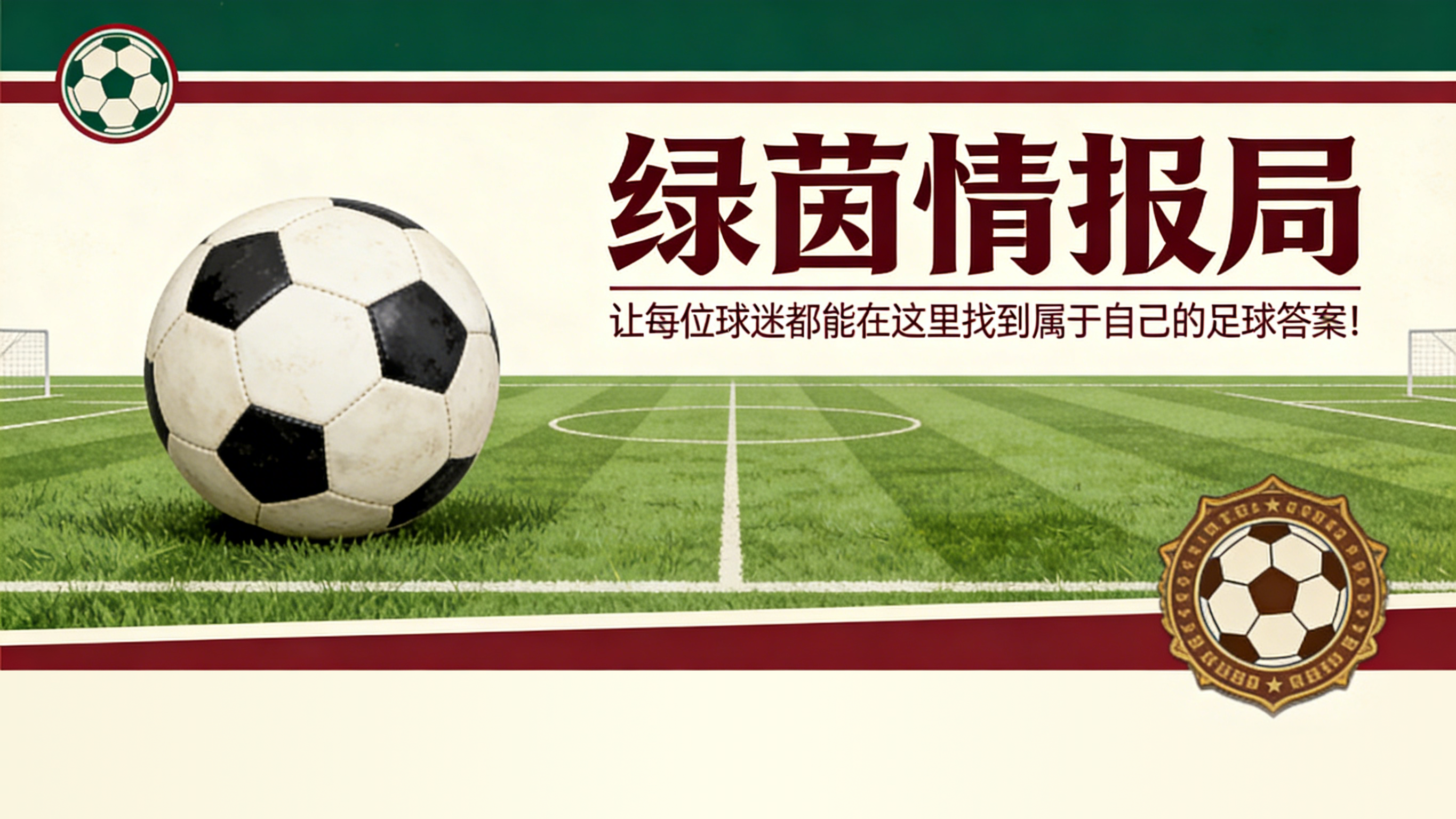 开yun体育平台官网入口登录-瑟洛特:对阵阿森纳不会再被视为热门?我们只专注于自身